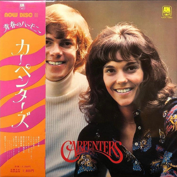 Carpenters - Carpenters (Vinyl, LP, Compilation, Stereo) Good Plus (G+) / Very Good Plus (VG+)