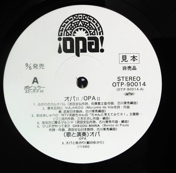 Opa (9) - OPA II (Vinyl, LP, Promo) Very Good Plus (VG+) / Very Good Plus (VG+)