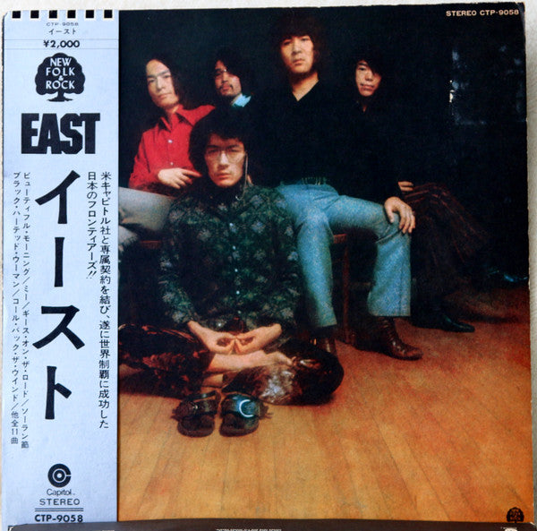 East (4) - East (Vinyl, LP, Album, Promo, Stereo) Good Plus (G+) / Good Plus (G+)