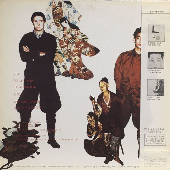 Ryuichi Sakamoto - The Arrangement (Vinyl, 12", 45 RPM, EP, Stereo)