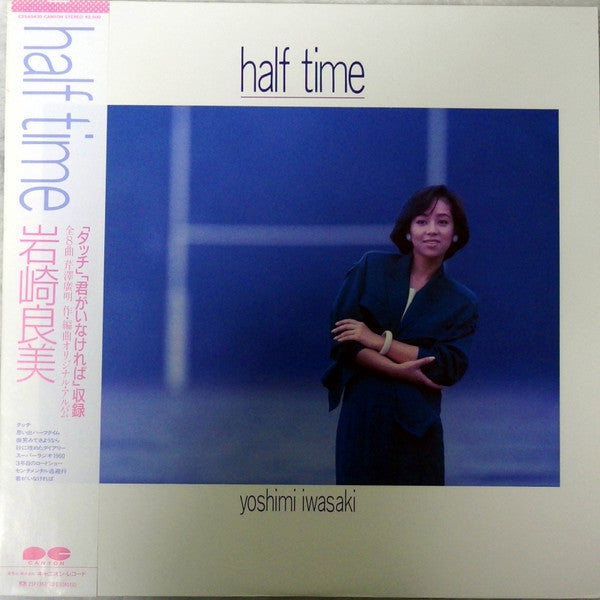 Yoshimi Iwasaki - Half Time (Vinyl, LP, Album, Stereo)