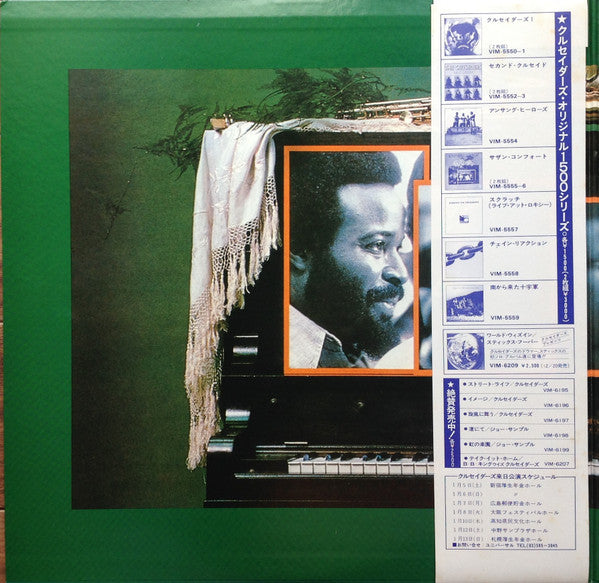 The Crusaders - Southern Comfort = サザン・コンフォート (Vinyl, LP, Album, Reissue, Stereo) Very Good Plus (VG+) / Very Good (VG)