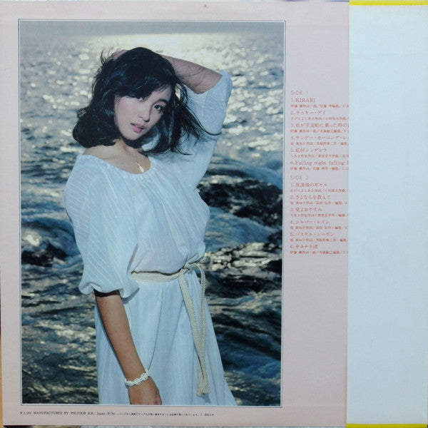 Miyuki Kosaka - Kirari (Vinyl, LP, Album) Very Good (VG) / Very Good (VG)