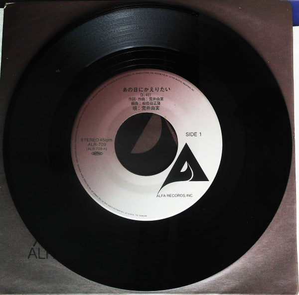 Yumi Arai - 中央フリーウェイ (Vinyl, 7") Very Good Plus (VG+) / Very Good (VG)