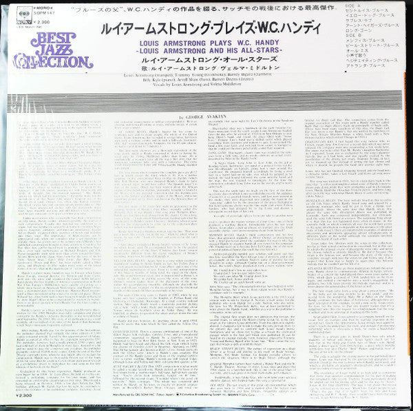 Louis Armstrong - Plays W.C. Handy (Vinyl, LP, Reissue, Mono) Very Good (VG) / Good Plus (G+)