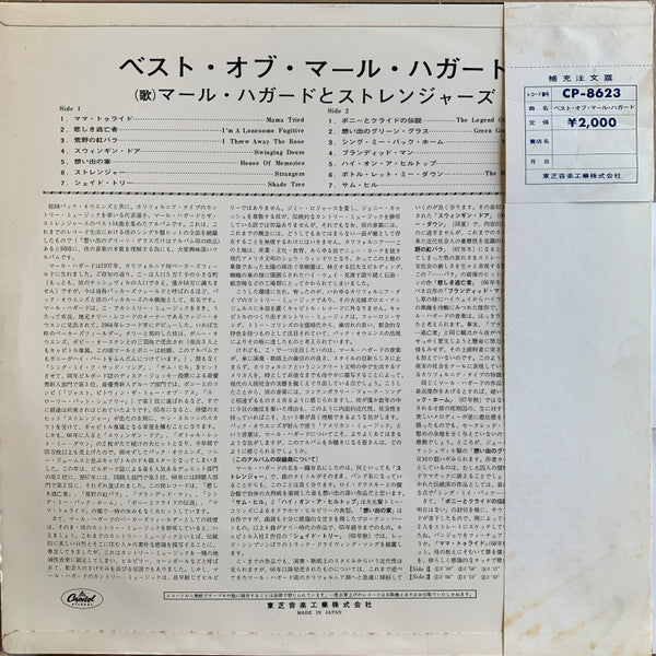 Merle Haggard - The Best Of Merle Haggard (Vinyl, LP, Compilation, Stereo) Very Good Plus (VG+) / Very Good (VG)