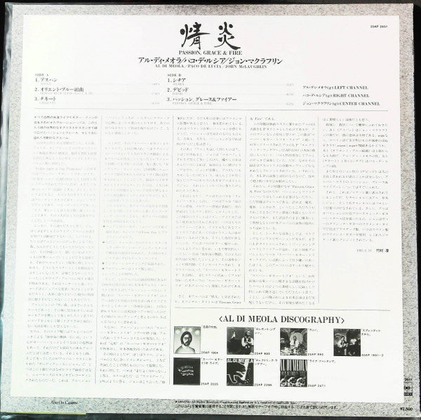 John McLaughlin - Passion, Grace & Fire (Vinyl, LP, Album, Promo) Mint (M) / Mint (M)