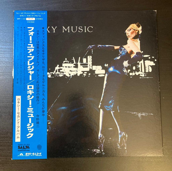 Roxy Music - For Your Pleasure (Vinyl, LP, Album, Reissue)