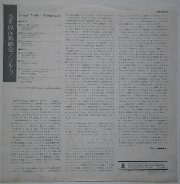 Fruupp - Modern Masquerades (Vinyl, LP, Album) Near Mint (NM or M-) / Very Good Plus (VG+)