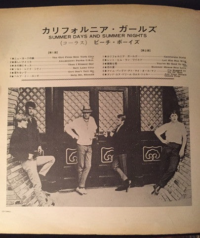 The Beach Boys - Summer Days (And Summer Nights!!) (Vinyl, LP, Album, Stereo) Very Good (VG) / Very Good (VG)