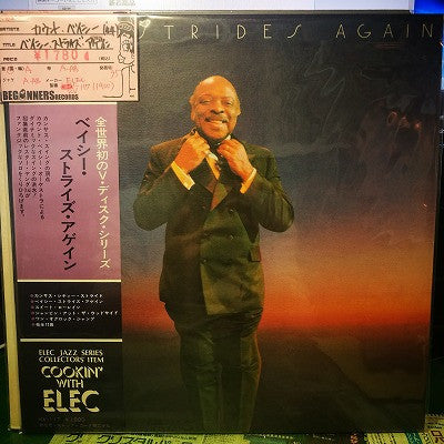 Count Basie Orchestra - Basie Strides Again (Vinyl, LP, Album, Stereo) Very Good (VG) / Very Good (VG)
