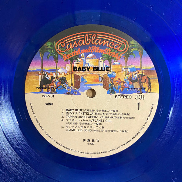 Ginji Ito - Baby Blue (Vinyl, LP, Album) Very Good Plus (VG+) / Very Good Plus (VG+)