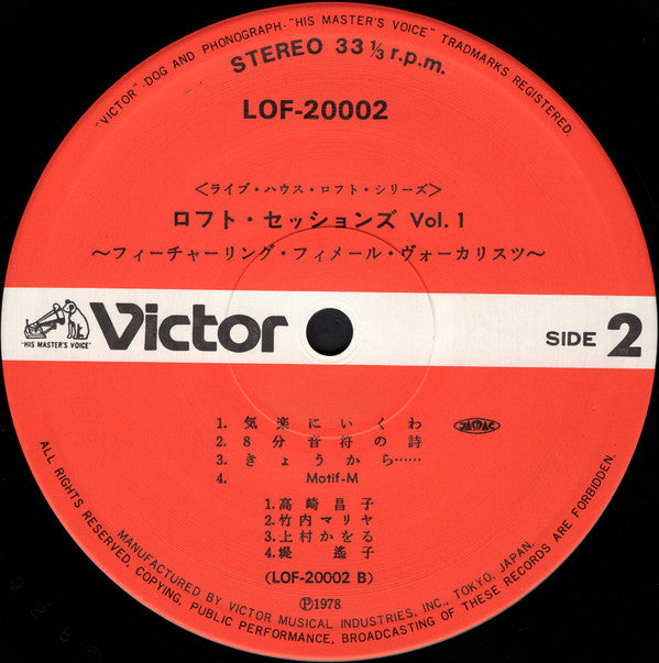 Various - Loft Sessions Vol.1 (Vinyl, LP, Compilation) Very Good Plus (VG+) / Very Good (VG)