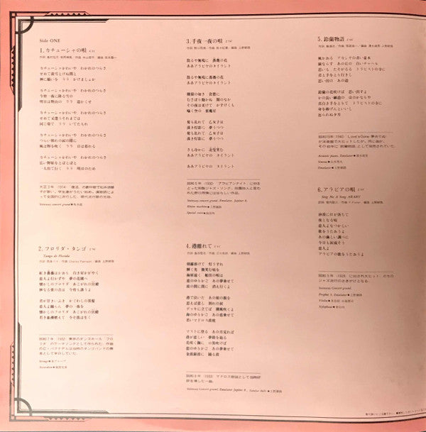 Tokiko Kato - A Siren Dream = 夢の人魚 (Vinyl, LP, Album, Promo, Stereo) Very Good (VG) / Very Good (VG)