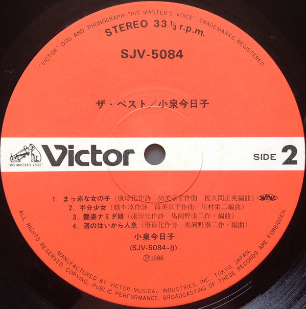 Kyoko Koizumi - The Best (2xVinyl, LP, Compilation, Stereo) Very Good Plus (VG+) / Very Good Plus (VG+)