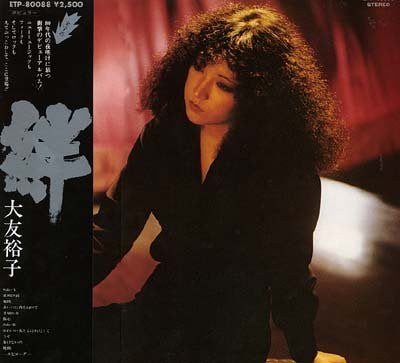 Yuko Otomo (2) - 絆 (Vinyl, LP, Album) Very Good Plus (VG+) / Very Good Plus (VG+)