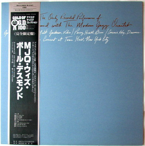 Paul Desmond - The Only Recorded Performance Of Paul Desmond With The Modern Jazz Quartet (Vinyl, LP, Album) Very Good Plus (VG+) / Very Good Plus (VG+)