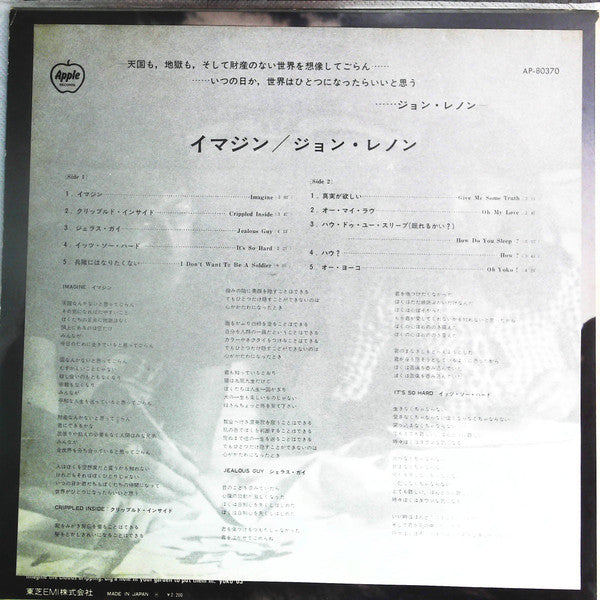 John Lennon - Imagine (Vinyl, LP, Album, Reissue) Very Good Plus (VG+) / Very Good (VG)