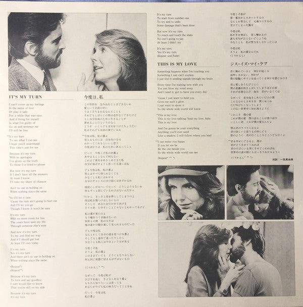 Various - Music From The Original Motion Picture Soundtrack "It's My Turn" (Vinyl, LP, Album) Very Good Plus (VG+) / Very Good (VG)