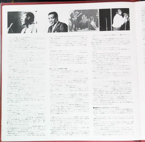 Otis Redding - The Best Of Otis Redding (2xVinyl, LP, Compilation, Reissue, Stereo) Near Mint (NM or M-) / Near Mint (NM or M-)
