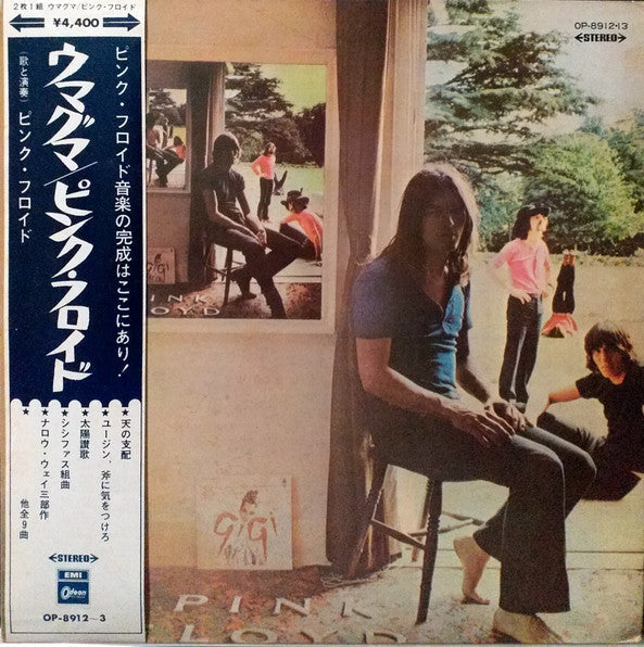 Pink Floyd - Ummagumma (2xVinyl, LP, Album, Reissue) Very Good Plus (VG+) / Very Good Plus (VG+)