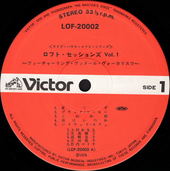 Various - Loft Sessions Vol.1 (Vinyl, LP, Compilation) Very Good Plus (VG+) / Very Good (VG)