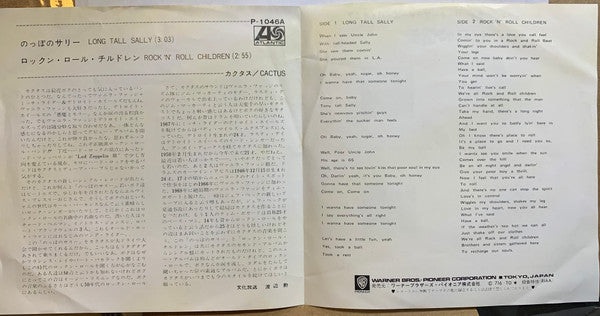 Cactus (3) - のっぽのサリー = Long Tall Sally (Vinyl, 7", 45 RPM, Single) Very Good (VG) / Very Good (VG)
