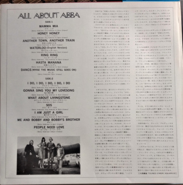 ABBA - All About ABBA / Mamma Mia (Vinyl, LP, Compilation, Reissue) Very Good Plus (VG+) / Very Good Plus (VG+)
