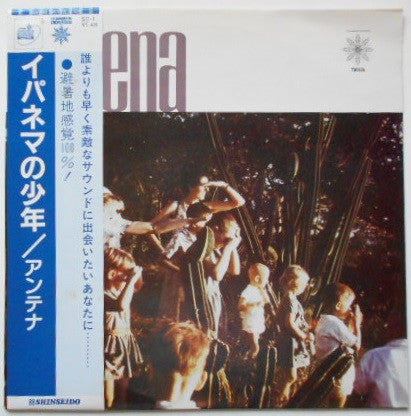 Antena - The Boy From Ipanema (Vinyl, 12", 45 RPM) Very Good Plus (VG+) / Very Good (VG)