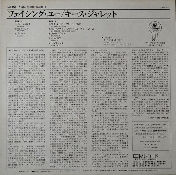 Keith Jarrett - Facing You (Vinyl, LP, Album, Reissue) Very Good (VG) / Good (G)