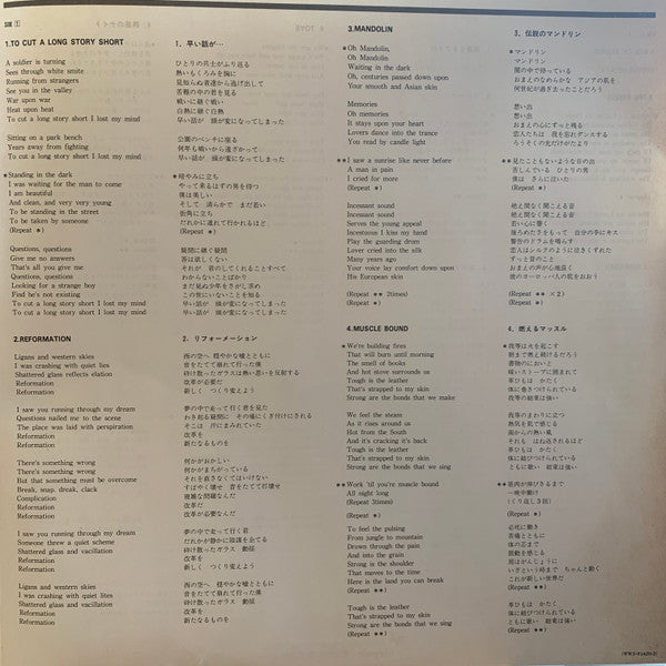 Spandau Ballet - Journeys To Glory (Vinyl, LP, Album, Promo, Stereo) Near Mint (NM or M-) / Good Plus (G+)