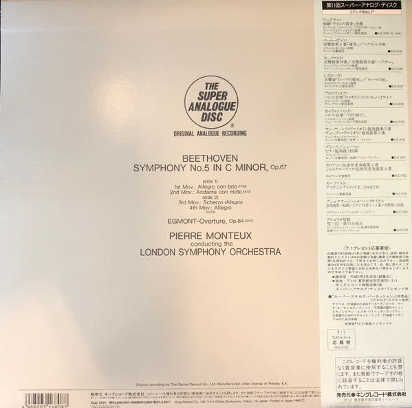 Ludwig van Beethoven - Symphony No. 5 / Egmont -Overture (Vinyl, LP, Album, Reissue) Near Mint (NM or M-) / Very Good Plus (VG+)