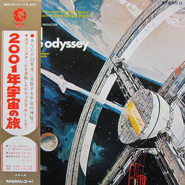 Various - 2001 - A Space Odyssey (Music From The Motion Picture Soundtrack) (Vinyl, LP, Album) Very Good Plus (VG+) / Good Plus (G+)
