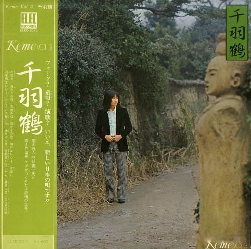 佐藤公彦 - 千羽鶴 Keme Vol. 3 (Vinyl, LP, Album) Very Good Plus (VG+) / Very Good (VG)