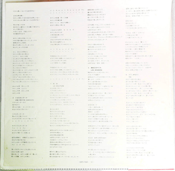 Barbara (5) - Barbara = Sketches of Solitude (Vinyl, LP, Album) Very Good Plus (VG+) / Good Plus (G+)