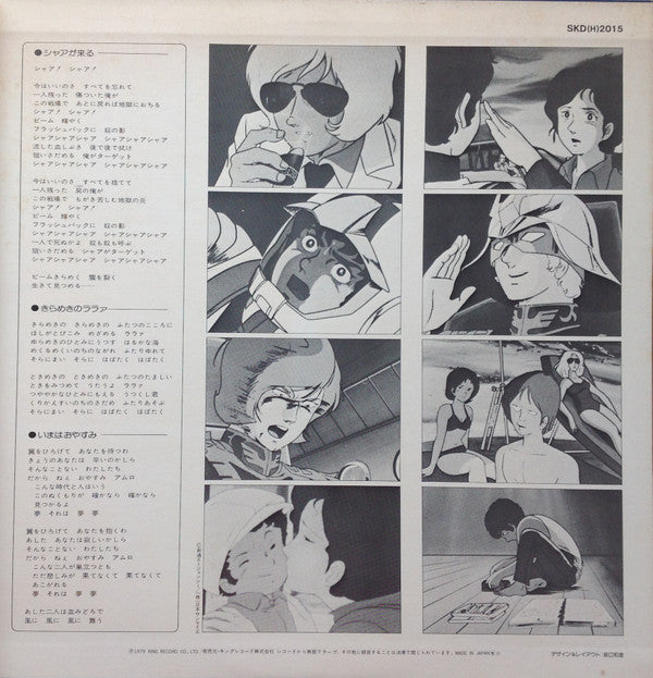 Takeo Watanabe - 機動戦士ガンダムGundam戦場で (Vinyl, LP, Album, Limited Editi...