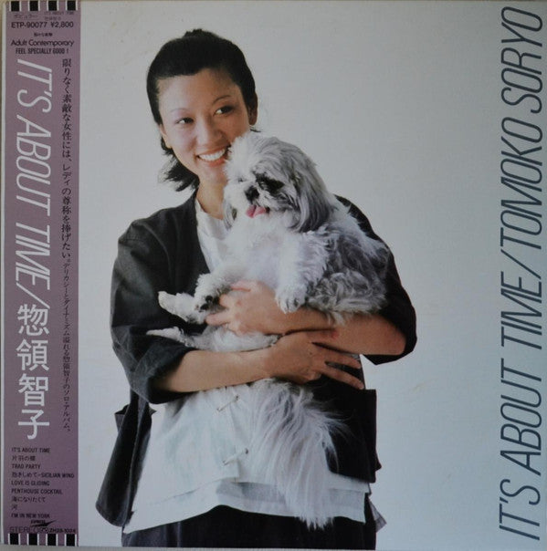 Tomoko Soryo - It's About Time (Vinyl, LP, Album, Stereo)