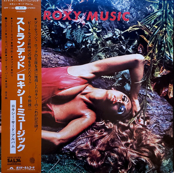 Roxy Music - Stranded (Vinyl, LP, Album, Reissue, Stereo) Very Good Plus (VG+) / Very Good (VG)