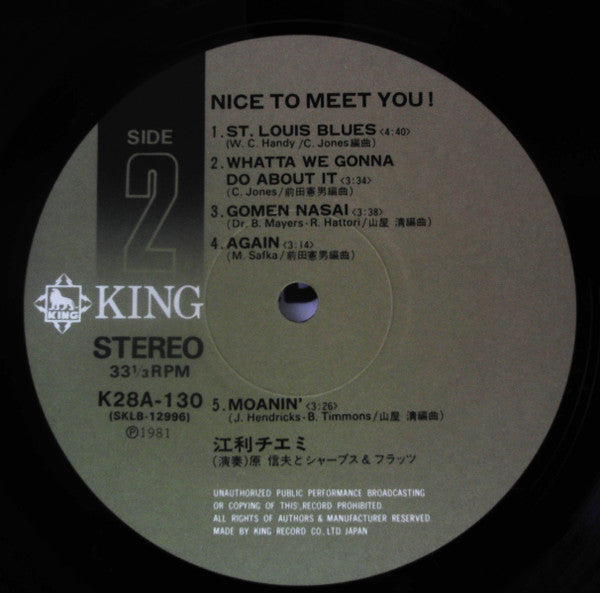 Chiemi Eri - ナイス・トゥー・ミート・ユー!  = Nice To Meet You! (Vinyl, LP) Very Good Plus (VG+) / Very Good Plus (VG+)