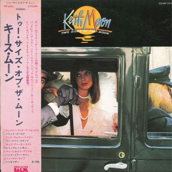 Keith Moon - Two Sides Of The Moon (Vinyl, LP, Album) Near Mint (NM or M-) / Very Good Plus (VG+)