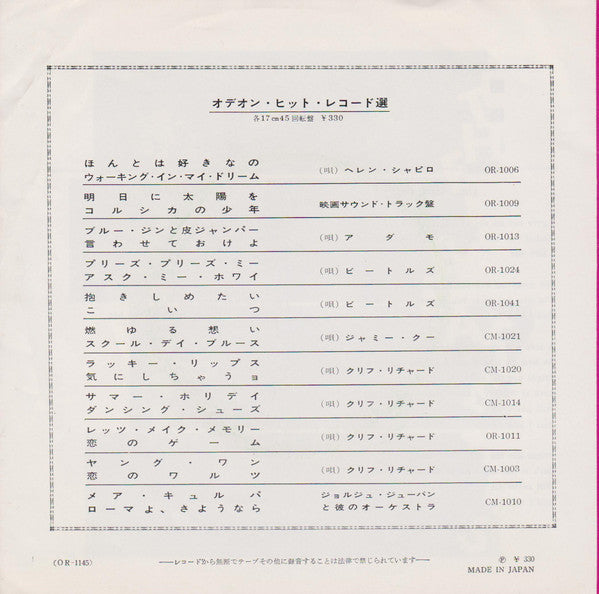 The Beatles - And I Love Her / If I Fell (Vinyl, 7", 45 RPM, Single) Very Good (VG) / Good Plus (G+)