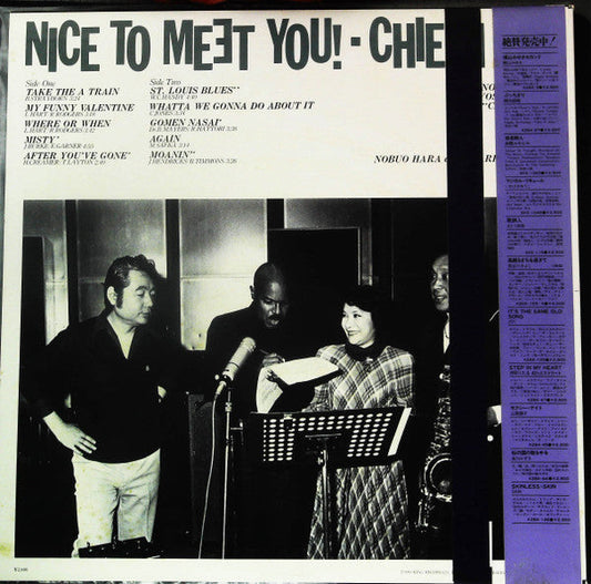 Chiemi Eri - ナイス・トゥー・ミート・ユー!  = Nice To Meet You! (Vinyl, LP) Very Good Plus (VG+) / Very Good Plus (VG+)