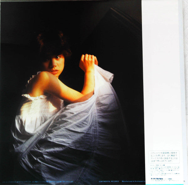Mayumi Terashima - 今夜だけ恋人 (Vinyl, LP, Mini-Album) Very Good Plus (VG+) / Very Good Plus (VG+)