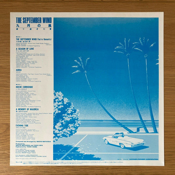 Naoya Matsuoka - The September Wind (Vinyl, LP, Album, Stereo) Very Good Plus (VG+) / Very Good (VG)