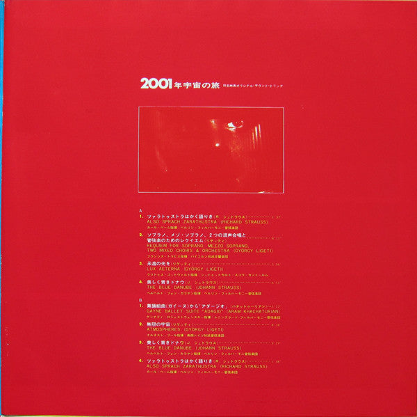 Various - 2001 - A Space Odyssey (Music From The Motion Picture Soundtrack) (Vinyl, LP, Album) Very Good Plus (VG+) / Good Plus (G+)