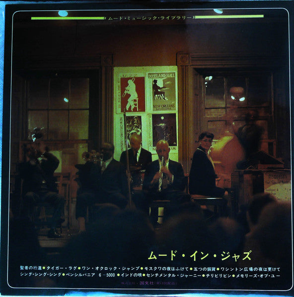 Sunny Boy Jazz Band - Mood In Jazz (Vinyl, LP, Stereo)