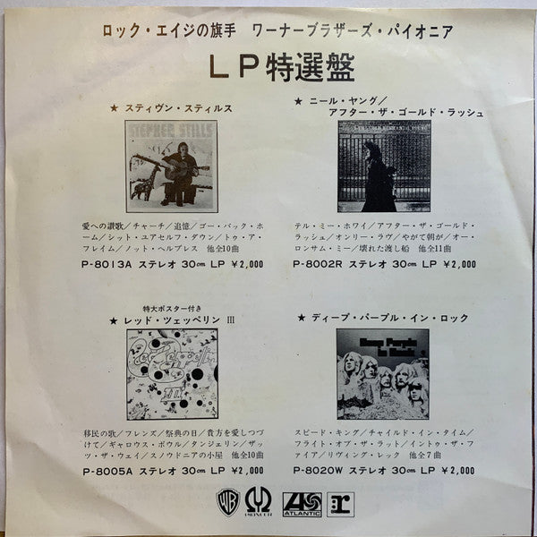 Cactus (3) - のっぽのサリー = Long Tall Sally (Vinyl, 7", 45 RPM, Single) Very Good (VG) / Very Good (VG)