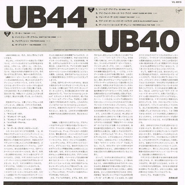 UB40 - UB44 (Vinyl, LP, Album)