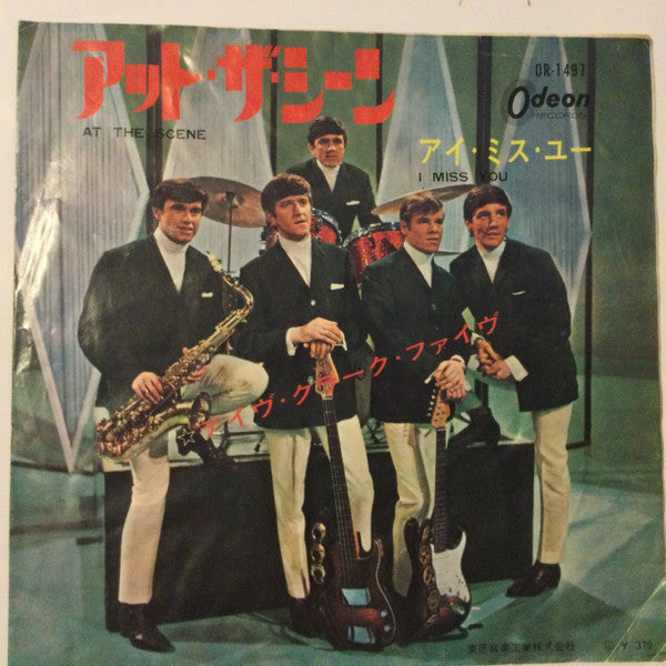 The Dave Clark Five - At The Scene = アット・ザ・シーン (Vinyl, 7", 45 RPM, Single) Very Good (VG) / Very Good Plus (VG+)