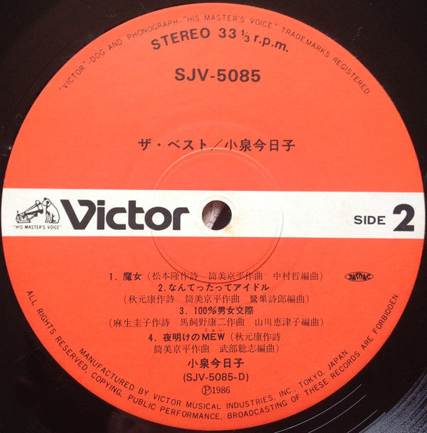 Kyoko Koizumi - The Best (2xVinyl, LP, Compilation, Stereo) Very Good Plus (VG+) / Very Good Plus (VG+)